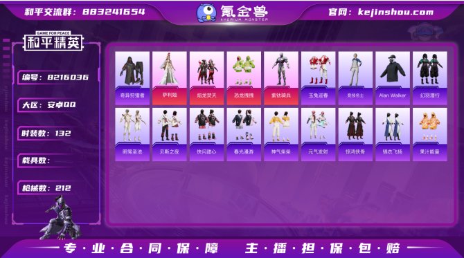 氪金兽