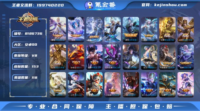 氪金兽