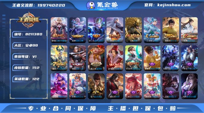 氪金兽