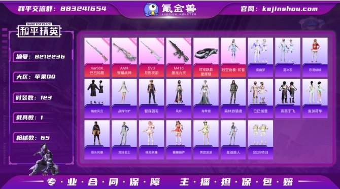 氪金兽