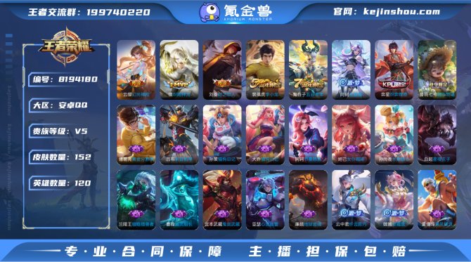 氪金兽