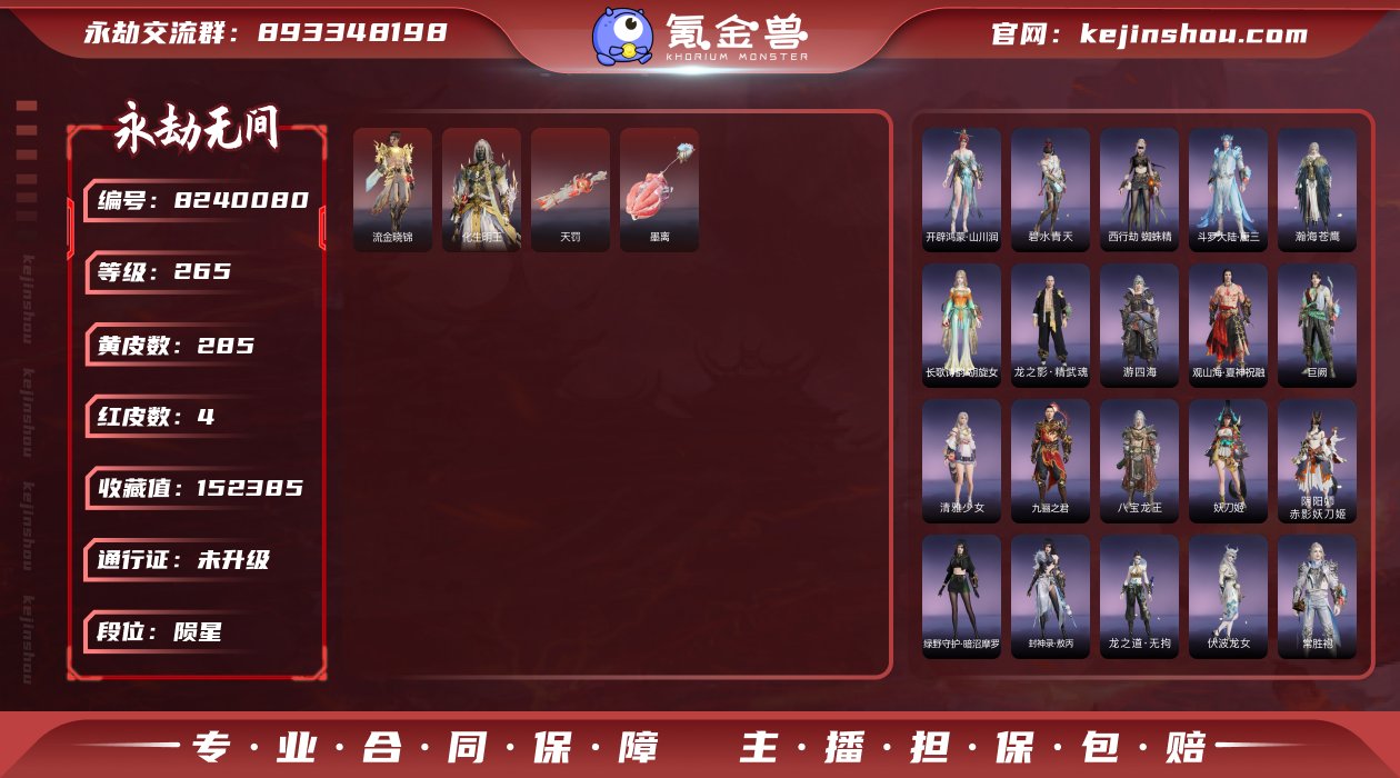 【网易手机】收藏值152385 【注：光剑...