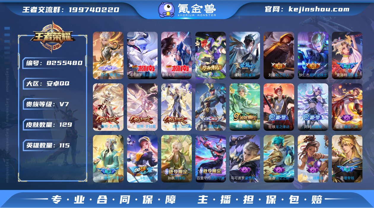实名: 可修改 性别: 男号 贵族等级: ...