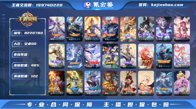 氪金兽