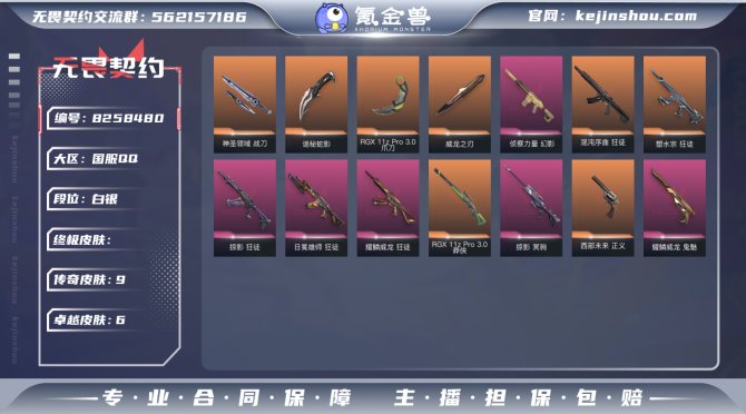 氪金兽