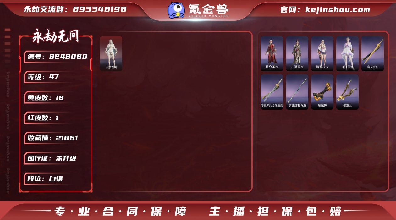 换绑冷却: 无冷却 网易支付状态: 可注销...