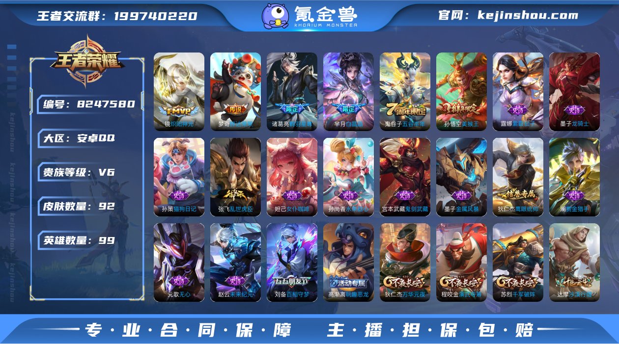 Lw2192 安卓Q 可二次 3传说99英...