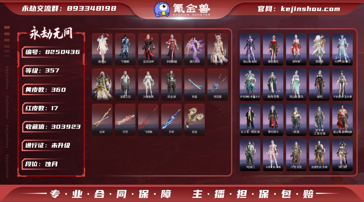 【网易手机】收藏值303923 【注：光剑...