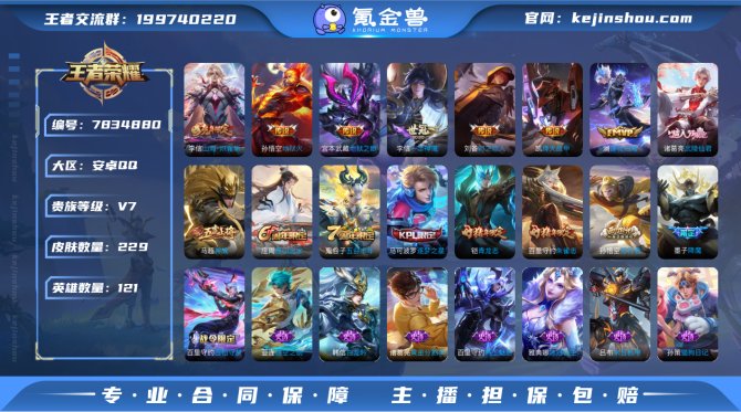 氪金兽