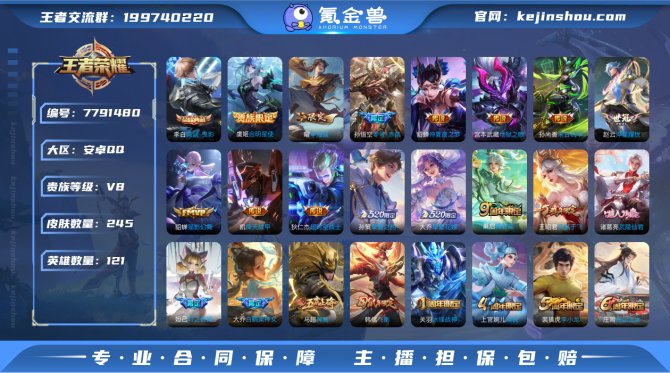 氪金兽