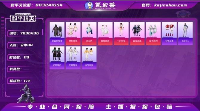 氪金兽