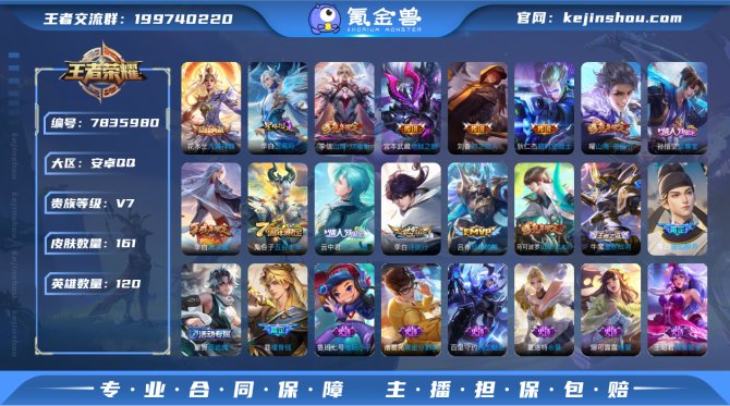 氪金兽