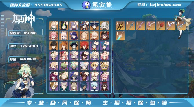 氪金兽