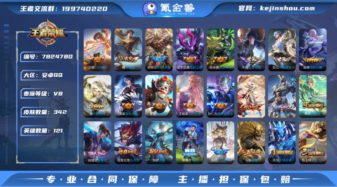 氪金兽
