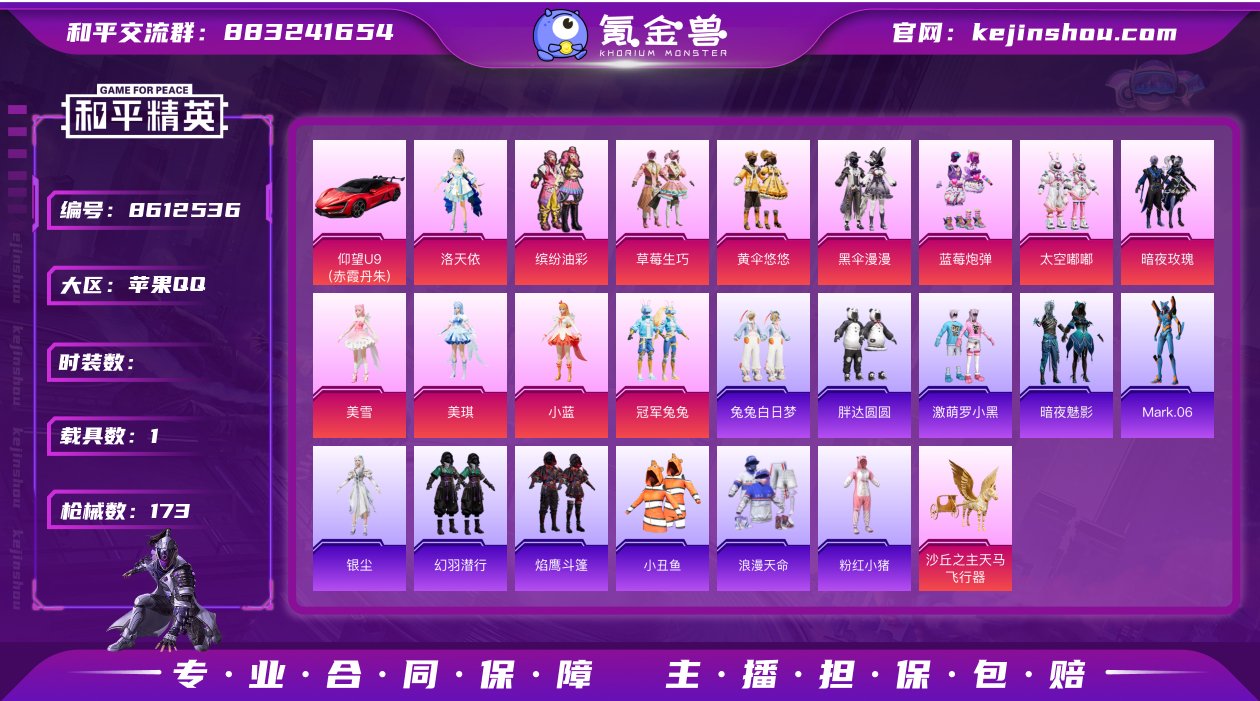 [8412918]14粉装 9特效枪 1载...