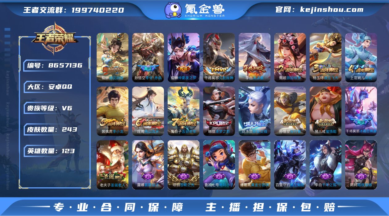 实名: 可修改 贵族等级: V6 英雄数:...
