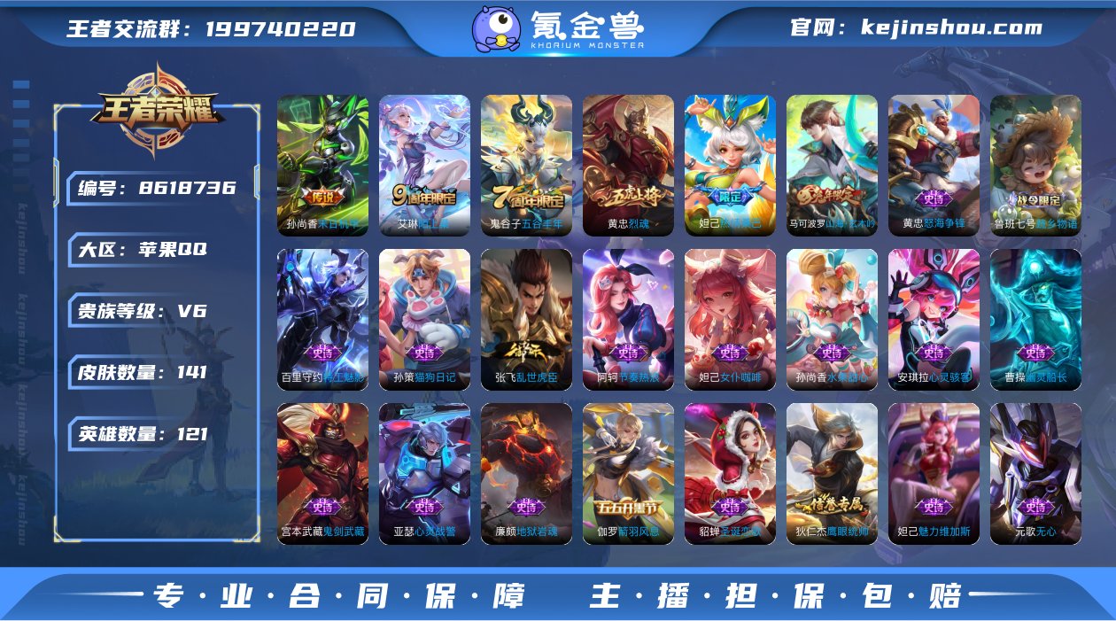 实名: 可修改 贵族等级: V6 英雄数:...