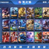 优选商品