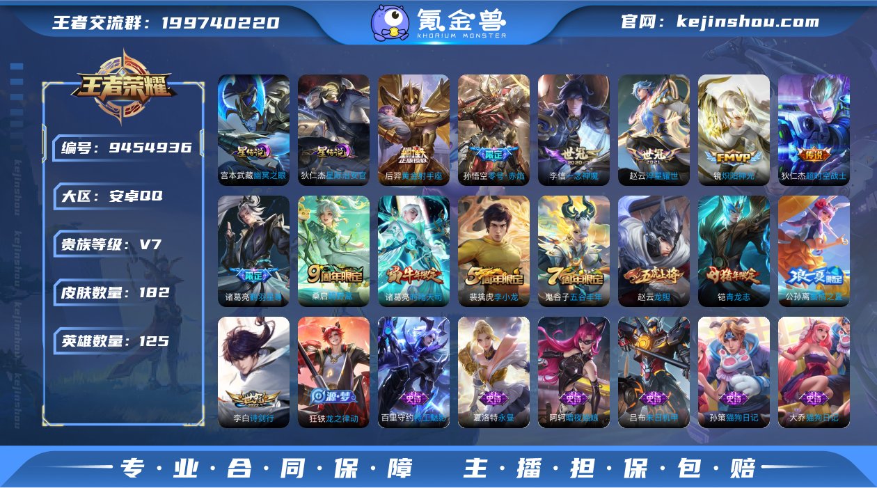 【一念神魔182皮肤10传说2星元】安卓Q...