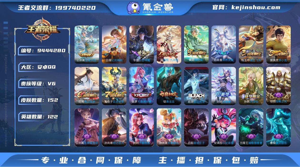 贵族V6 传说皮肤6 史诗皮肤31 皮肤数...