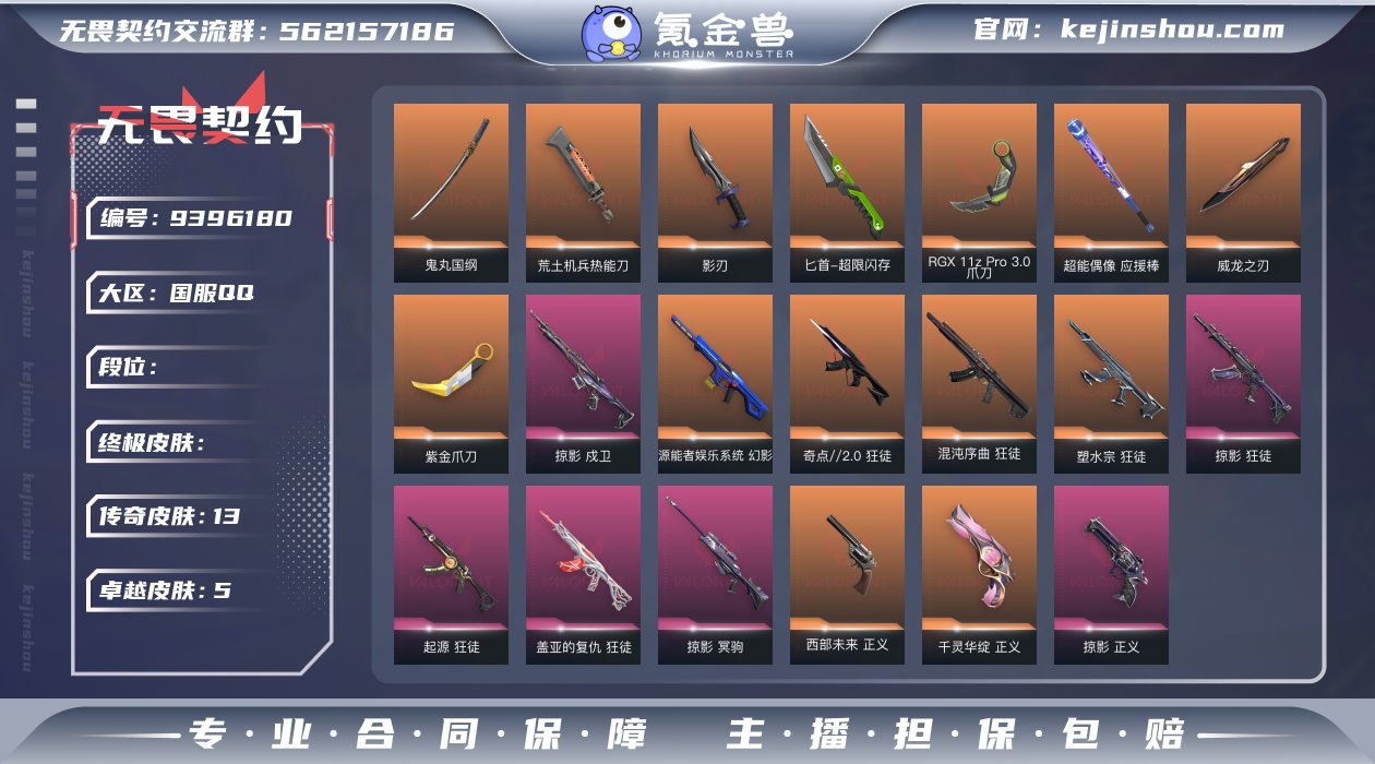 Lv135 ，皮肤总价值35060，白银I...
