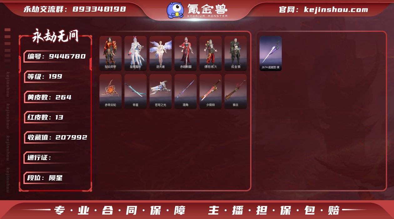 WJ482，网易手机，8月24日可换绑，三...