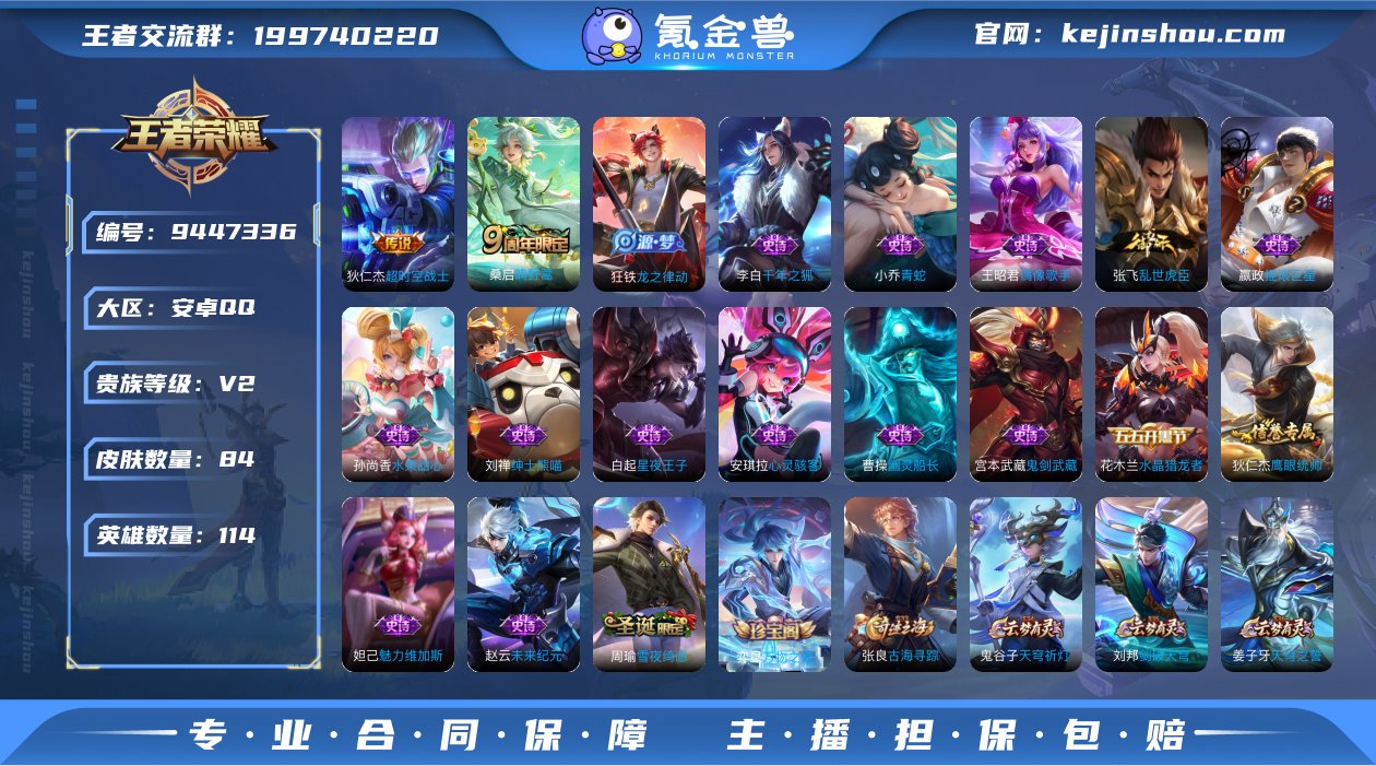 实名: 可修改 贵族等级: V2 英雄数:...