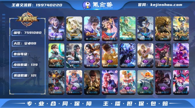 XYH633【139皮肤1无双韩信4传说 ...