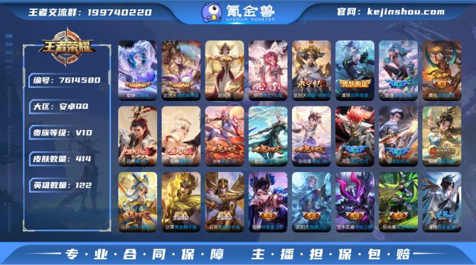 xyi V10【414皮肤2典藏2无双46...