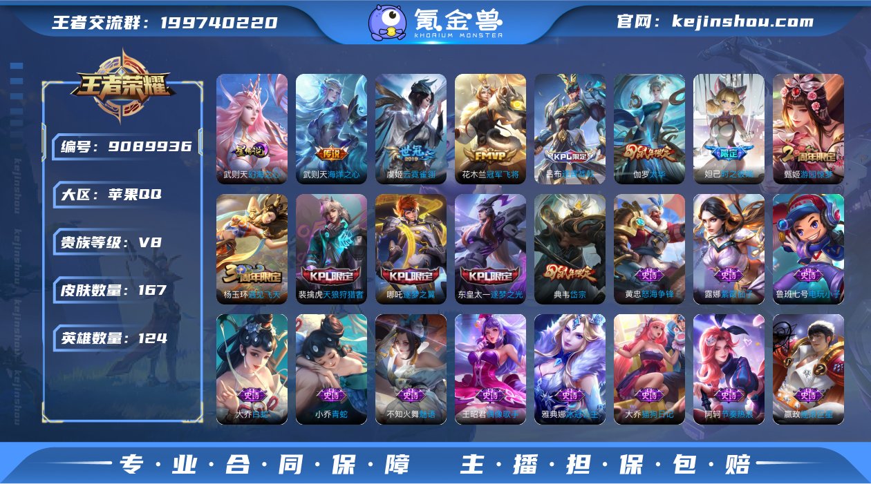 【国服武则天1水晶5传说1星元1金标】苹果...