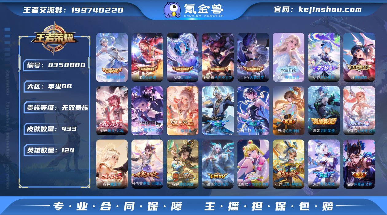 实名: 可修改 贵族等级: 无双贵族 英雄...