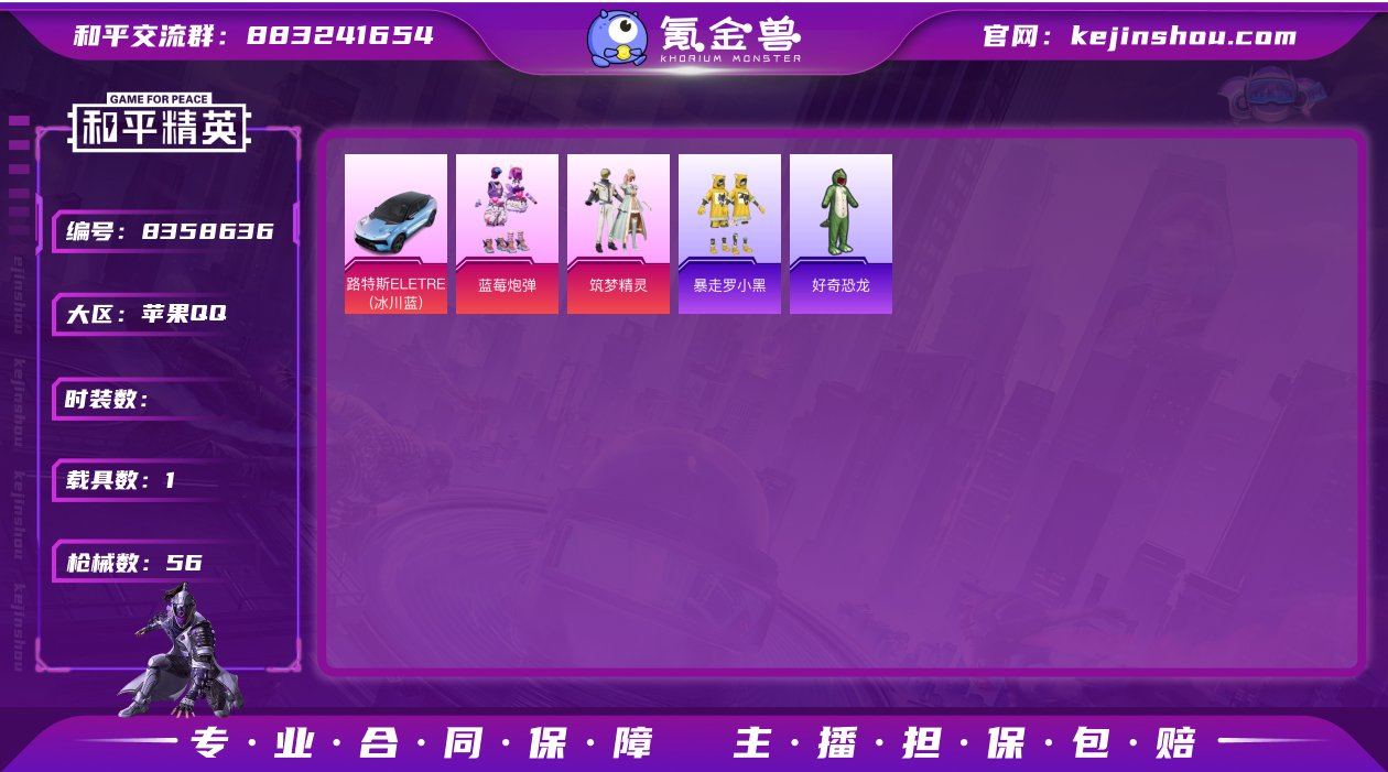 2粉装 1特效枪 1载具 可二次 可修改实...