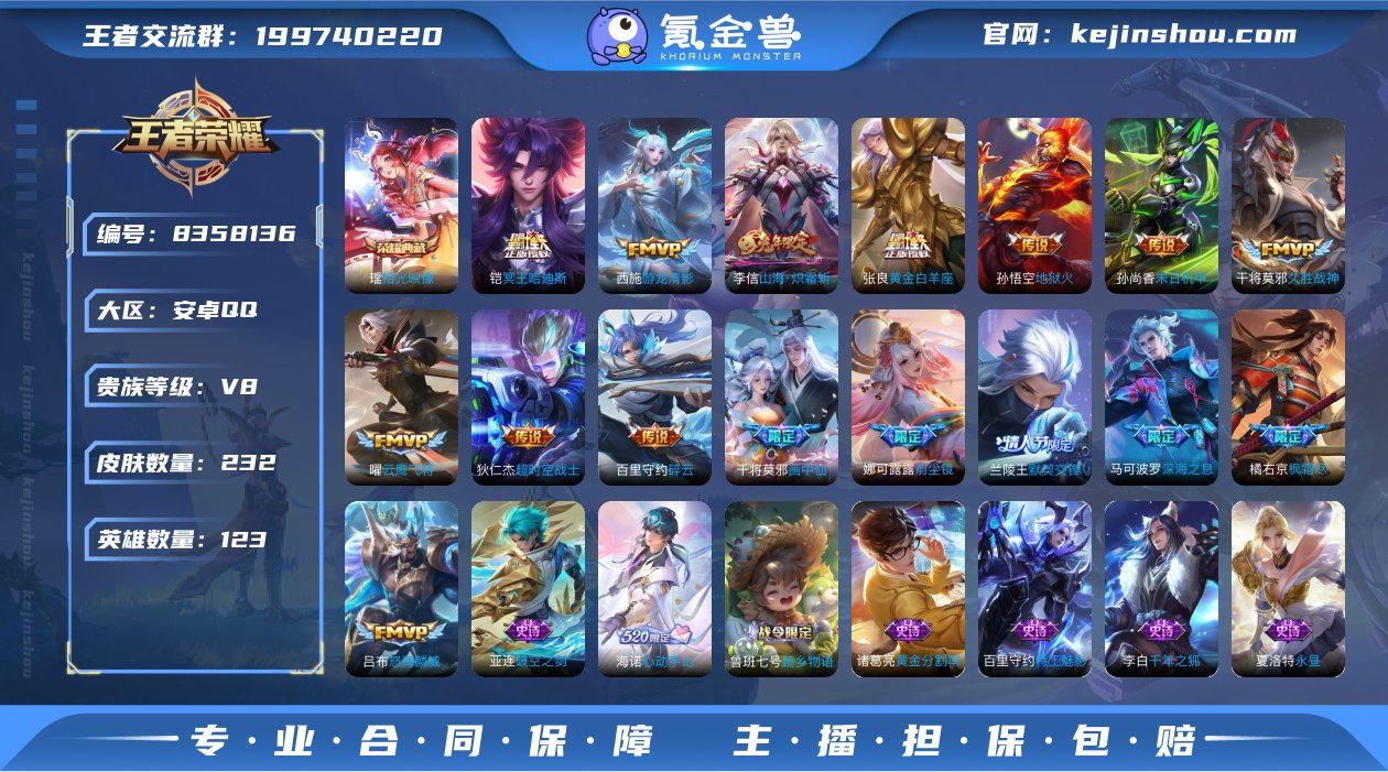 V8 1典藏 1珍品传说 20传说 123...