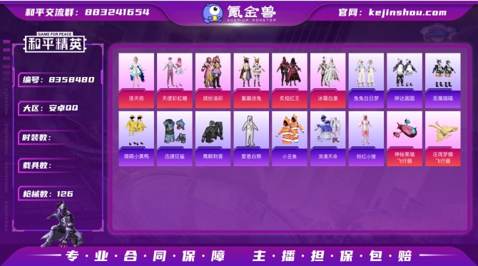 氪金兽