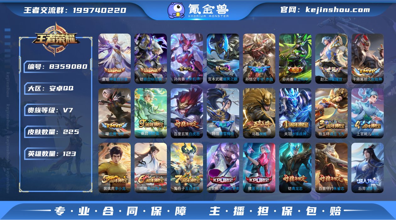 【商品标题】：W3806    铭文满级 ...