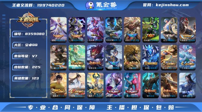 氪金兽