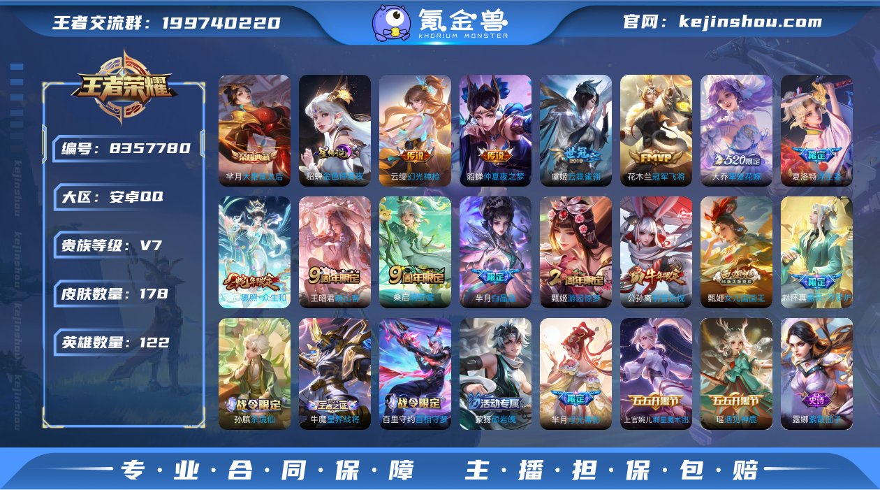 XSW804+【178皮肤V7 1典藏1星...