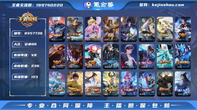 氪金兽