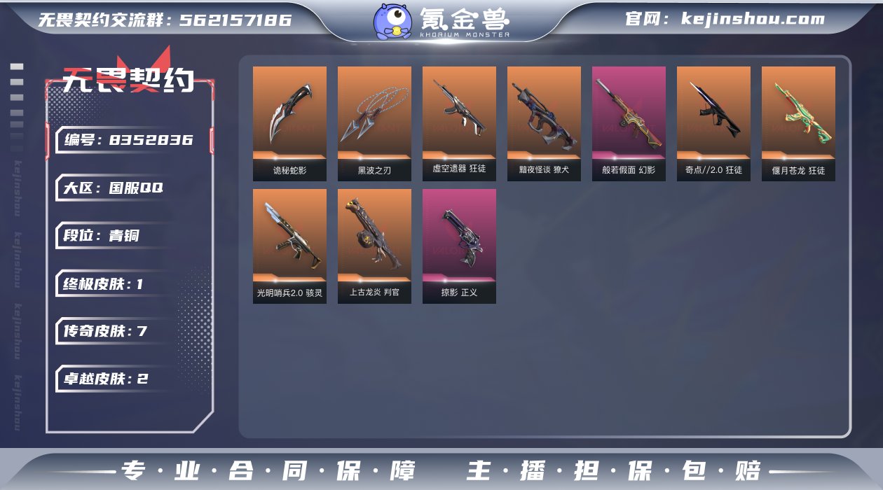 "亮点：小库存极品账号
刀皮：黑波之刃 
...