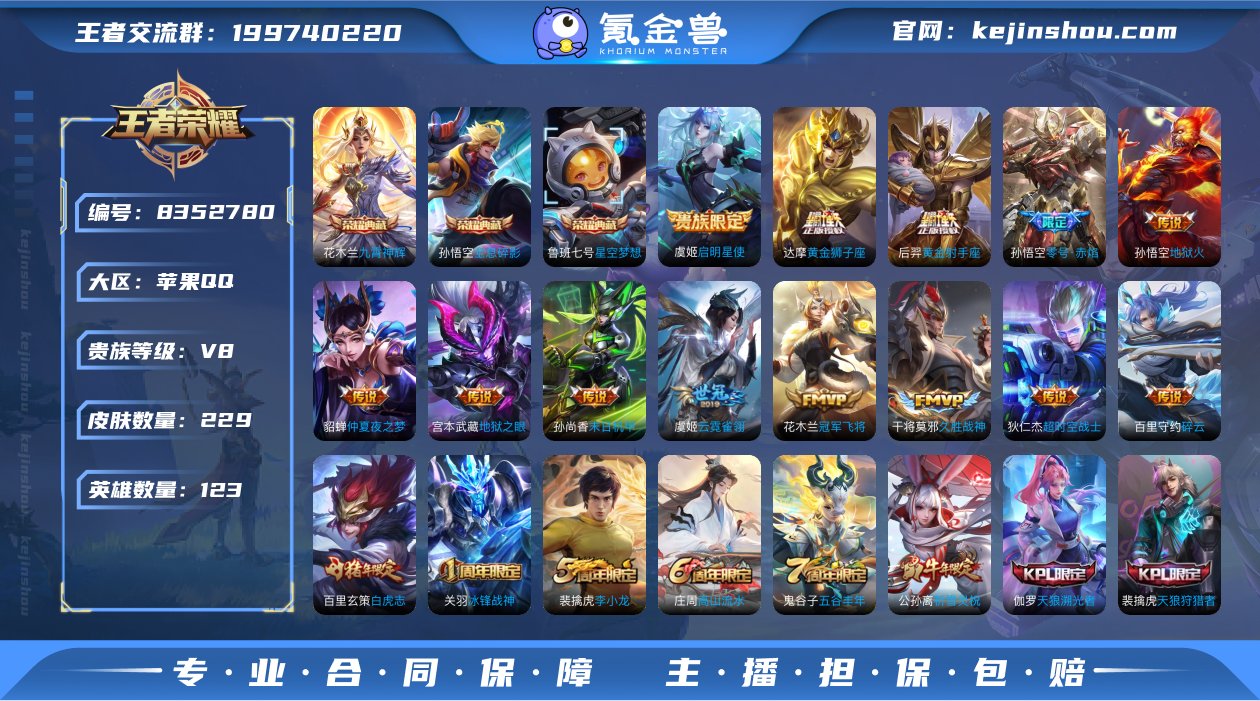 【商品标题】：苹果Q-V5-至尊星耀II段...