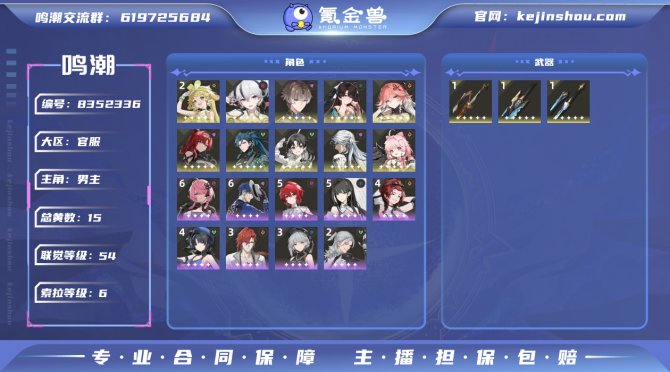 氪金兽