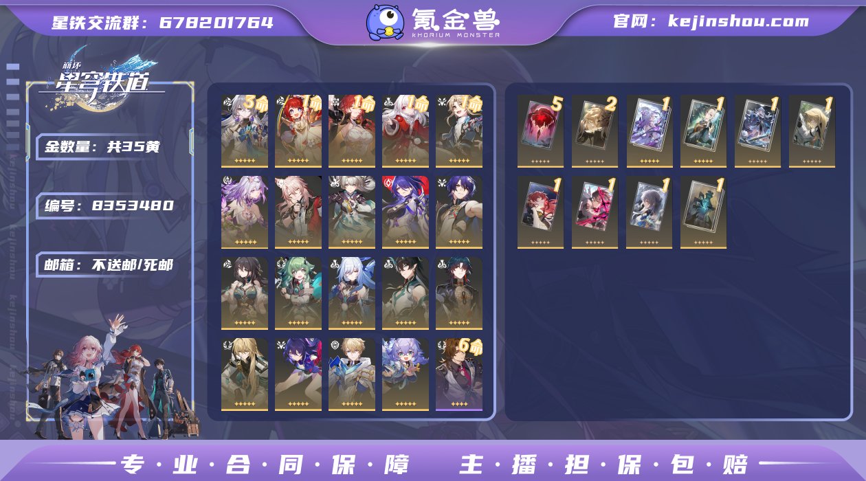 邮箱: 不送邮/死邮 开拓者性别: 女 总...