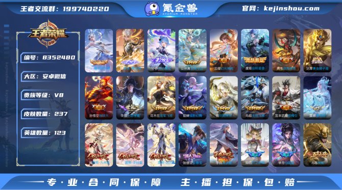 氪金兽