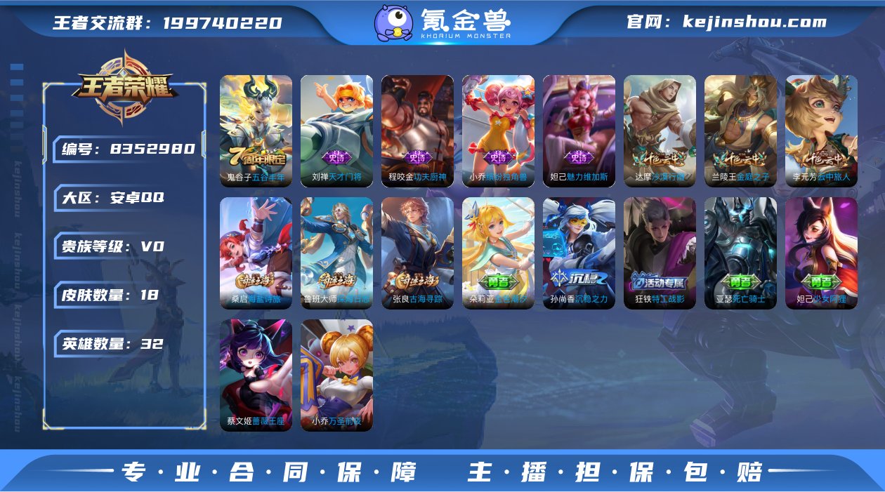 实名: 可修改 贵族等级: V0 英雄数:...