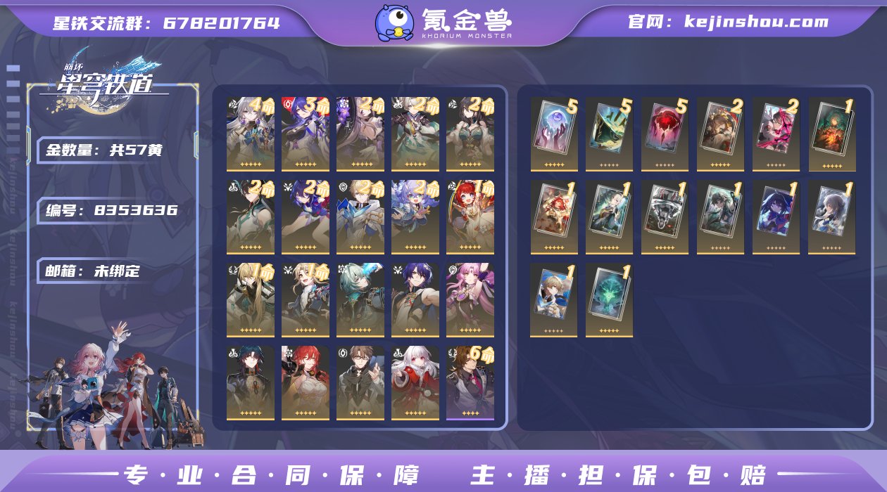 邮箱: 未绑定 开拓者性别: 女 总黄数:...