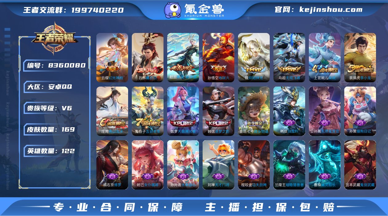 炽阳神光,无双飞将,地狱火,乘龙·铭钟鼎,...