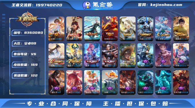 氪金兽