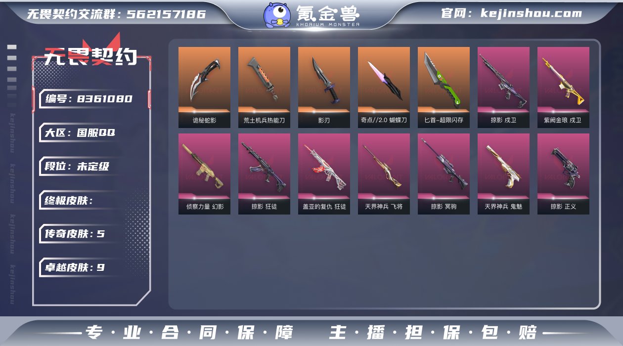 掠夺套侦查m4盖亚ak奇点蝴蝶千元精品价位...
