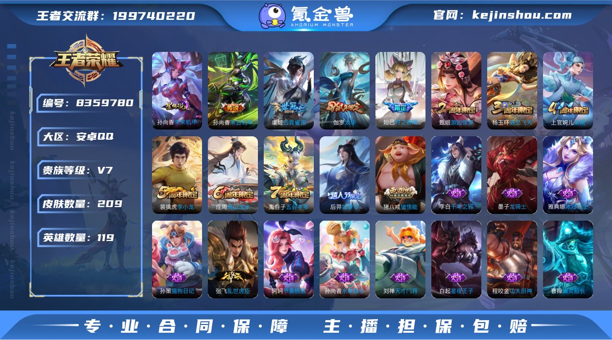 实名: 可修改 贵族等级: V7 英雄数:...