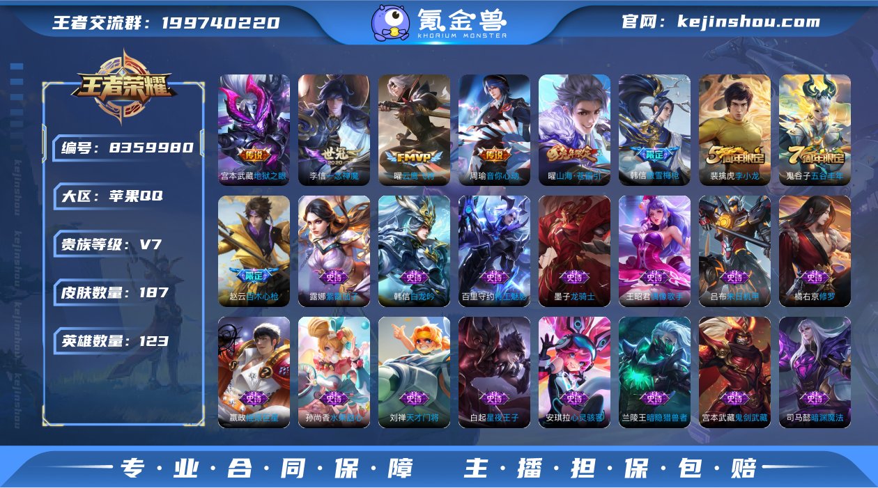 ld - 缺夺宝图 iOS 187皮2珍品...